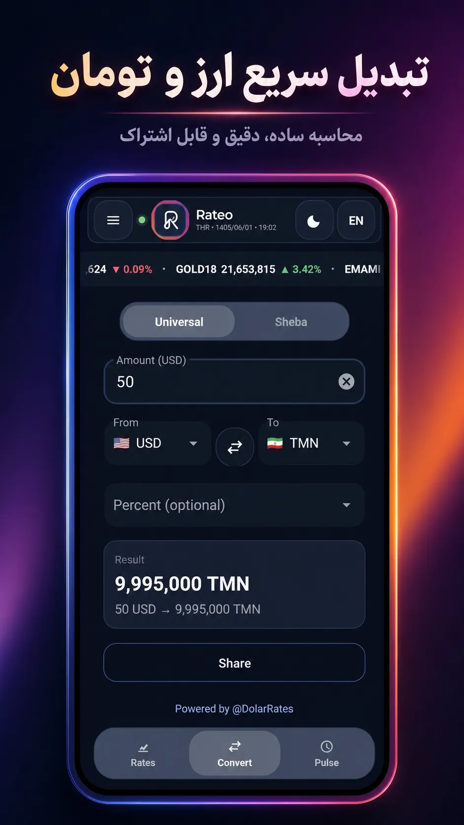 Converter — Rateo app